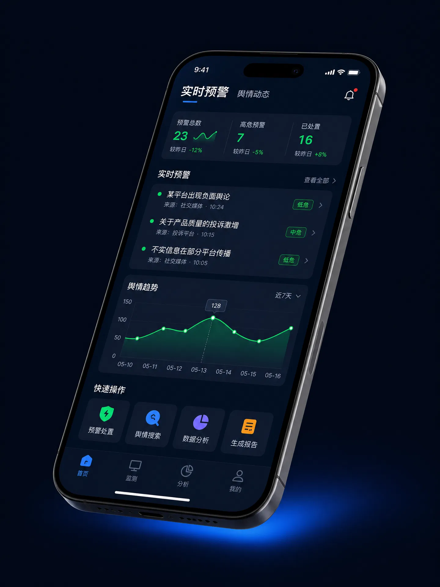 黑料网 - 实时舆情监控数据平台 | 黑料官网移动端应用界面展示